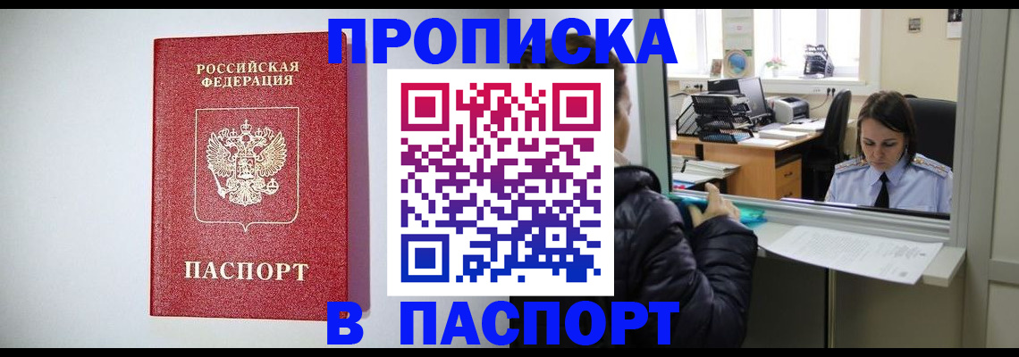 прописка от собственника в Карачаевске