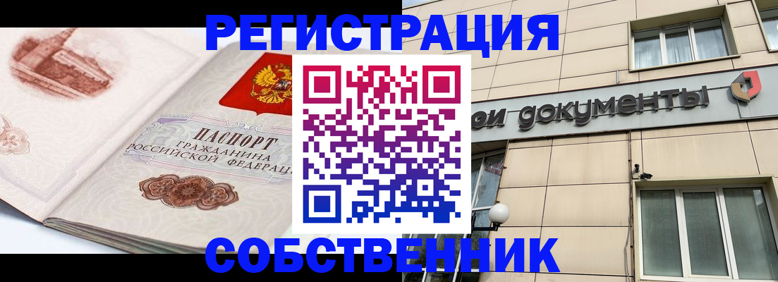 временная регистрация гарантия в Карачаевске