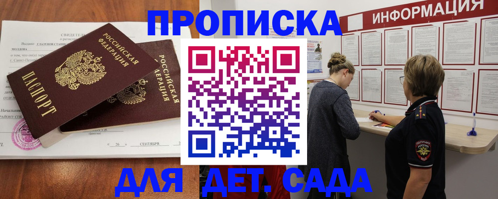 прописка регистрация в Карачаевске