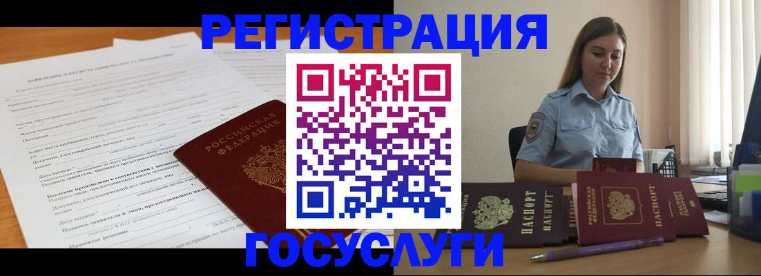 временная регистрация гарантия в Карачаевске