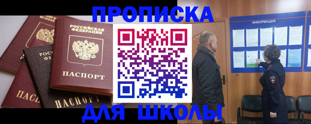 временная регистрация в квартире в Карачаевске